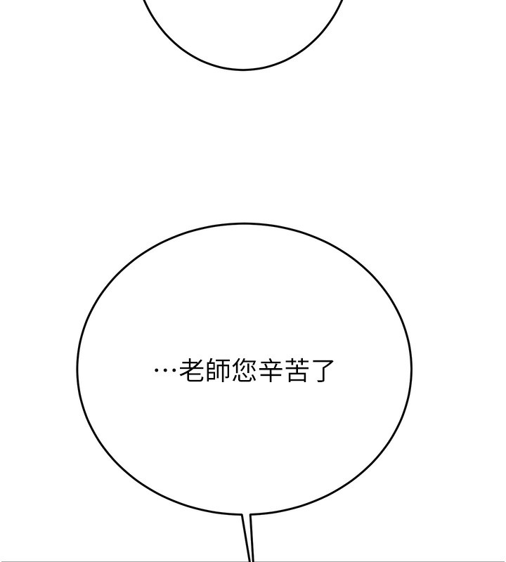 第32话-我想要吃老师的精液♥ - 第220.jpg页