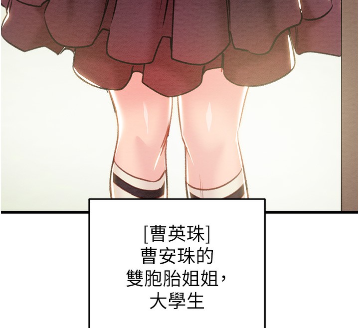 第32话-我想要吃老师的精液♥ - 第223.jpg页