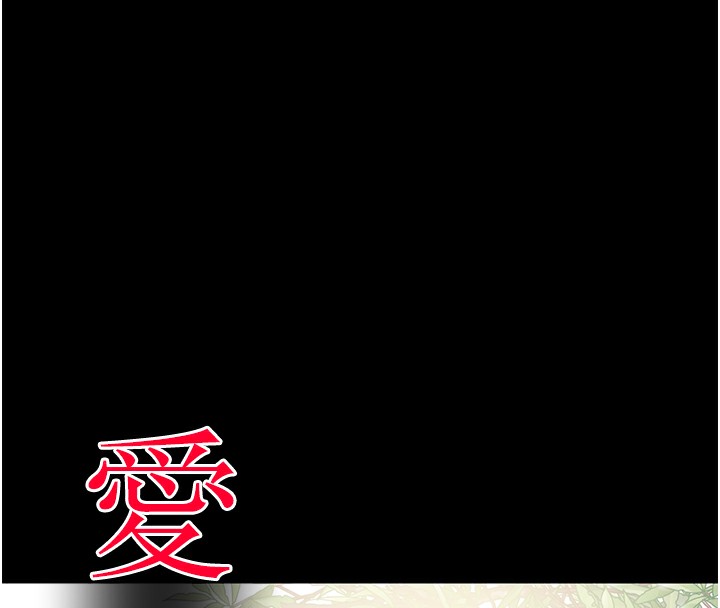 第32话-我想要吃老师的精液♥ - 第228.jpg页