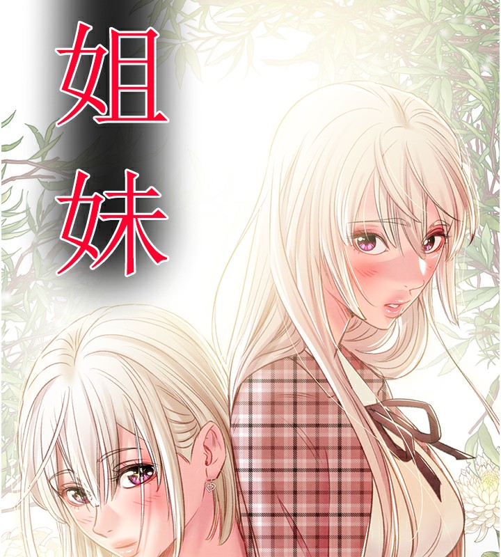 第32话-我想要吃老师的精液♥ - 第229.jpg页