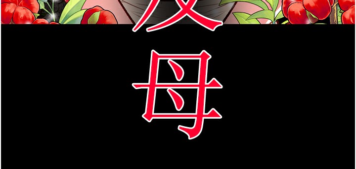 第32话-我想要吃老师的精液♥ - 第232.jpg页