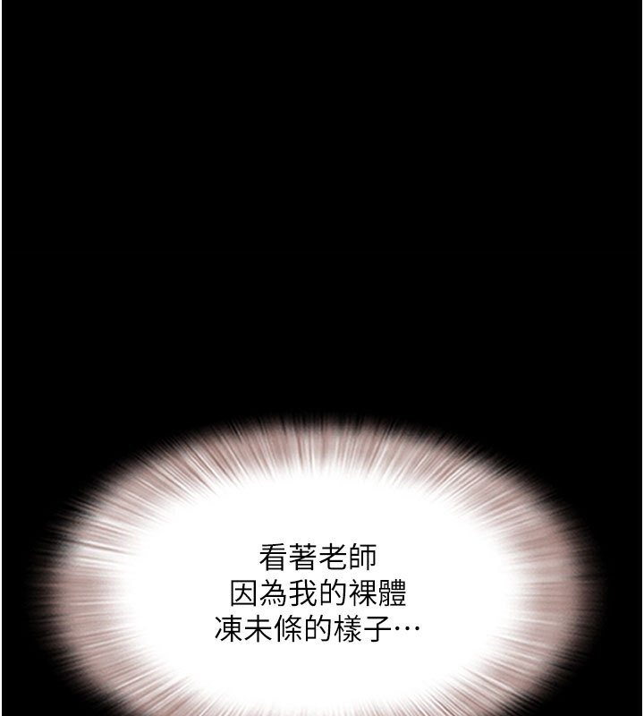 第26话-慾火无法平息 - 第1.jpg页
