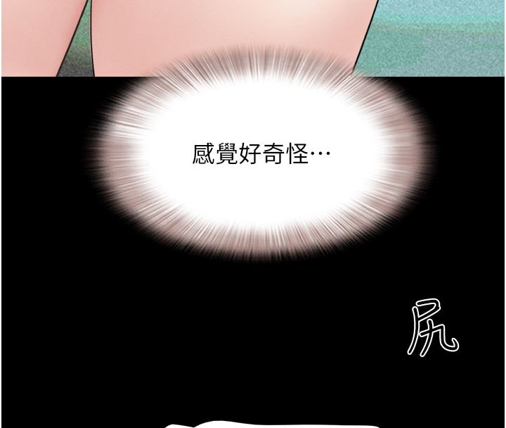 第26话-慾火无法平息 - 第4.jpg页