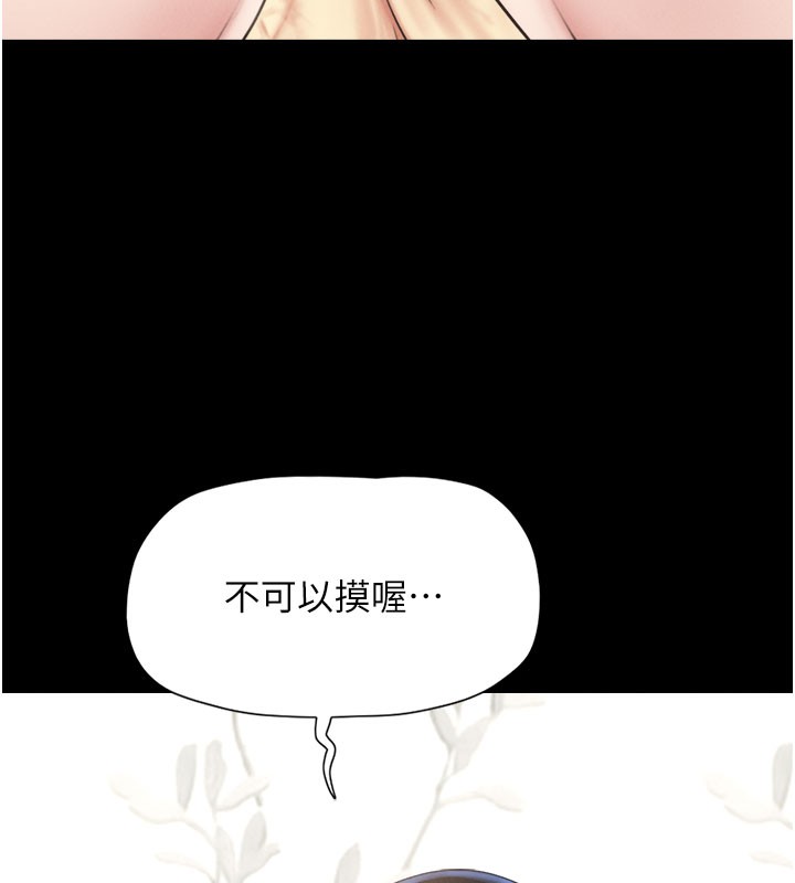 第26话-慾火无法平息 - 第19.jpg页