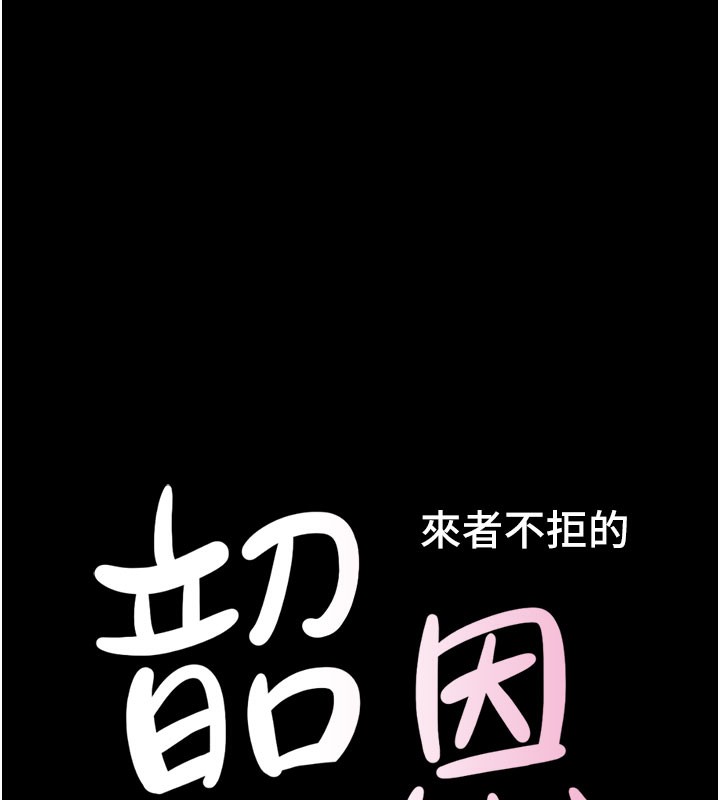 第26话-慾火无法平息 - 第24.jpg页