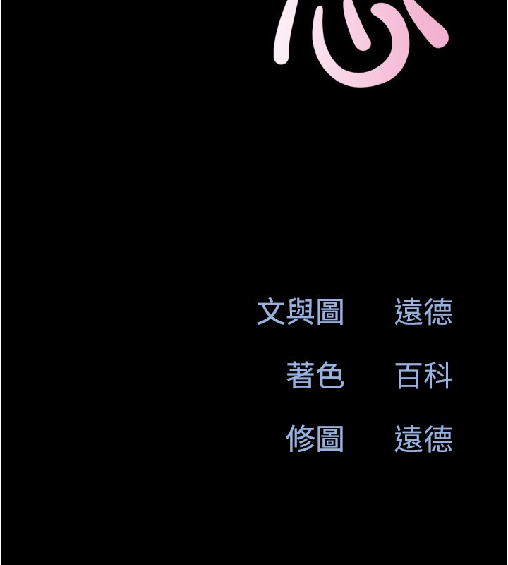 第26话-慾火无法平息 - 第25.jpg页