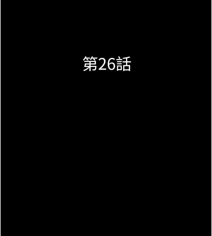 第26话-慾火无法平息 - 第26.jpg页