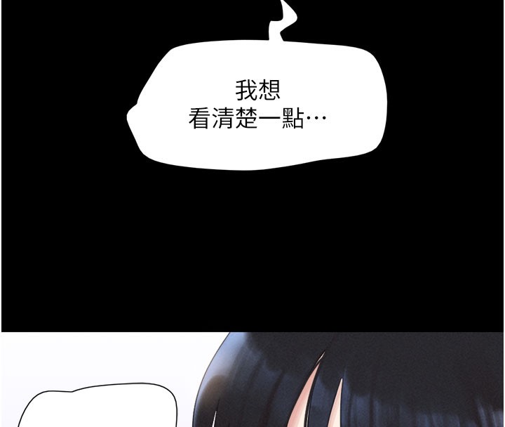第26话-慾火无法平息 - 第31.jpg页