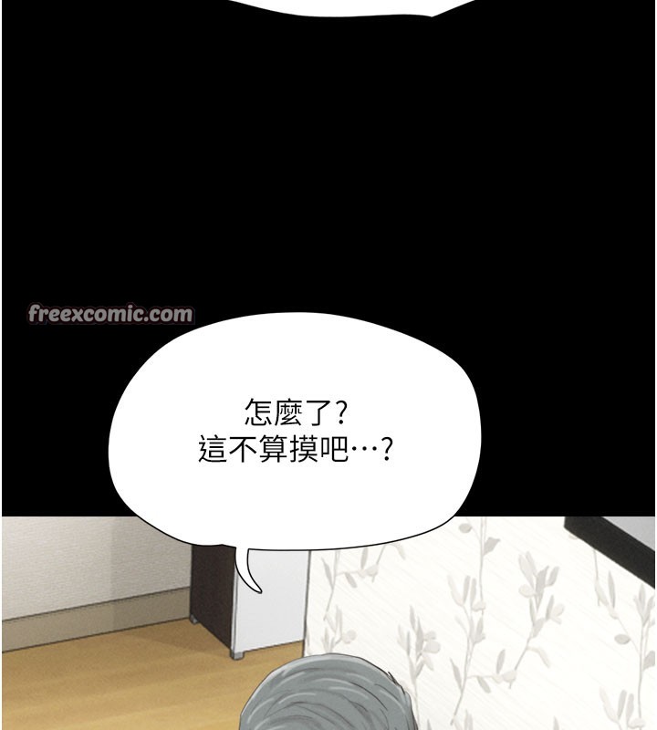 第26话-慾火无法平息 - 第45.jpg页