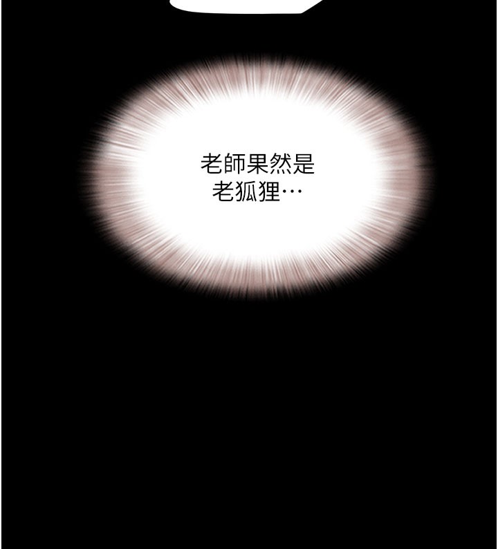 第26话-慾火无法平息 - 第57.jpg页