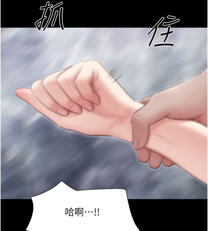 第26话-慾火无法平息 - 第81.jpg页