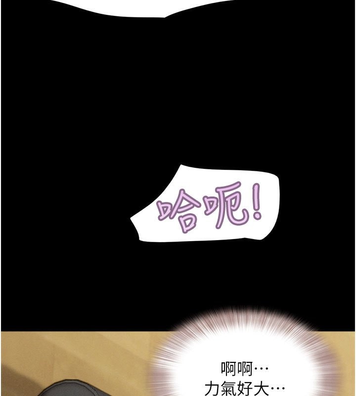 第26话-慾火无法平息 - 第82.jpg页