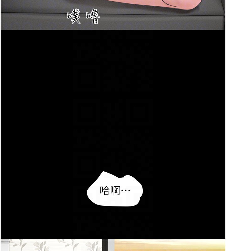 第26话-慾火无法平息 - 第98.jpg页