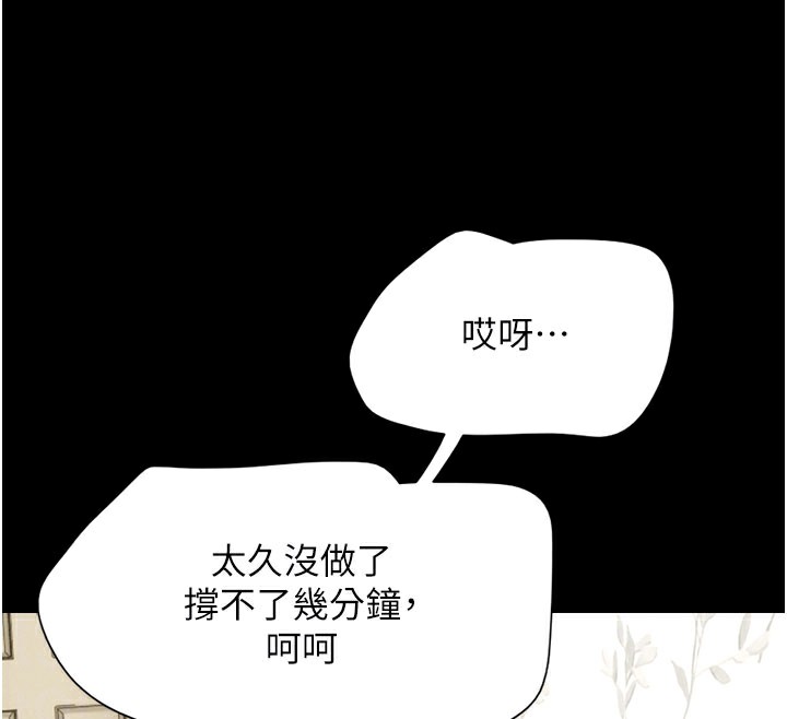 第26话-慾火无法平息 - 第100.jpg页