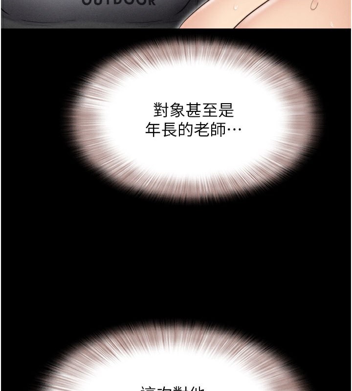 第26话-慾火无法平息 - 第111.jpg页