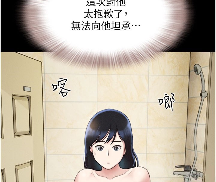 第26话-慾火无法平息 - 第112.jpg页