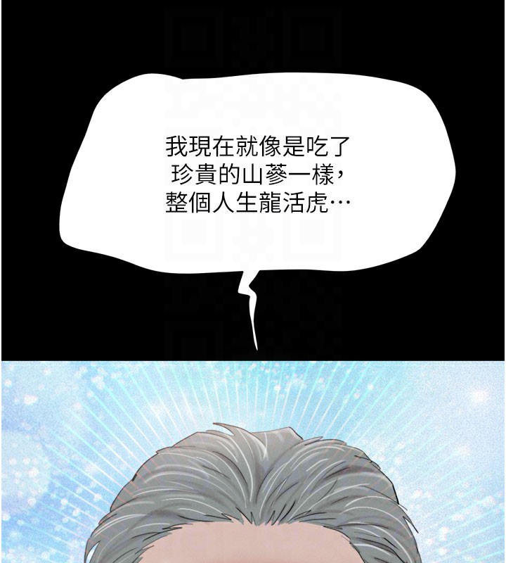 第26话-慾火无法平息 - 第118.jpg页