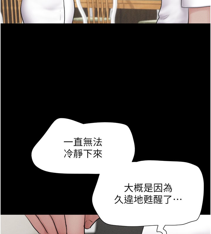 第26话-慾火无法平息 - 第122.jpg页