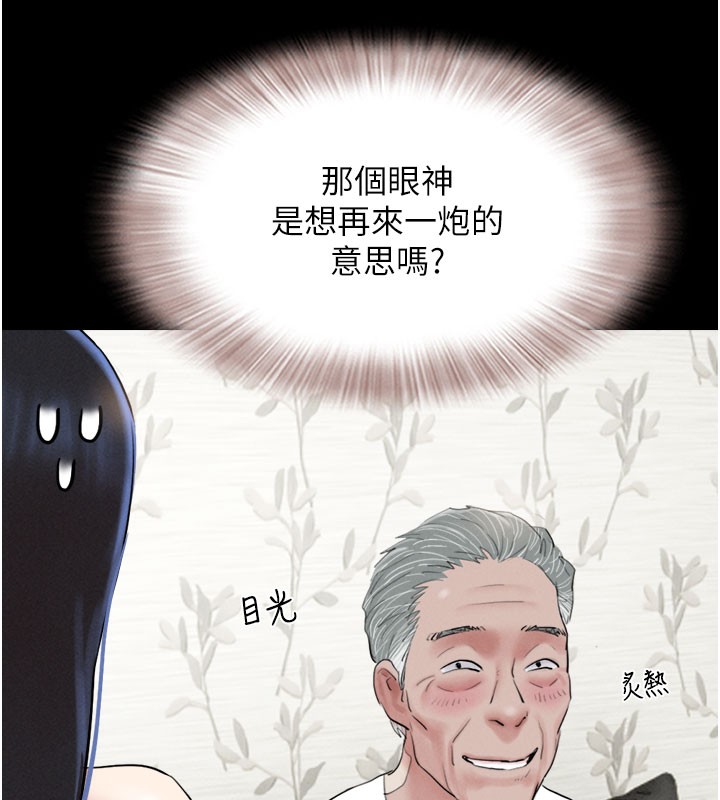 第26话-慾火无法平息 - 第124.jpg页