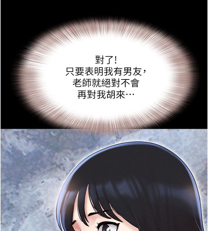 第26话-慾火无法平息 - 第132.jpg页