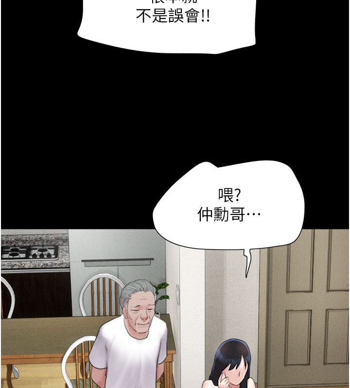 第26话-慾火无法平息 - 第136.jpg页