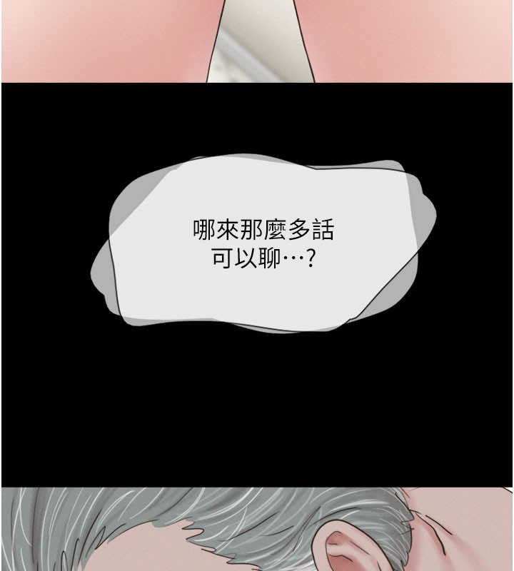 第26话-慾火无法平息 - 第142.jpg页