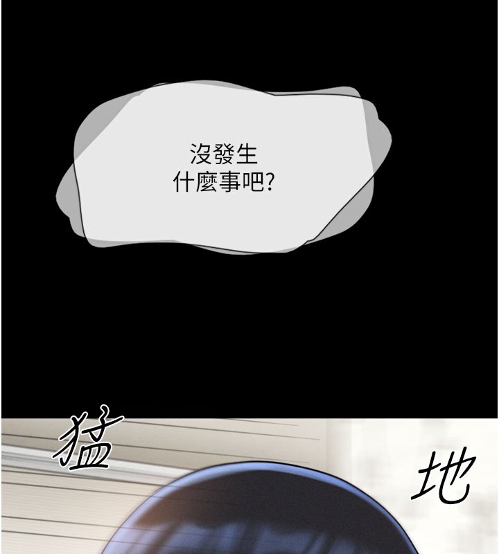 第26话-慾火无法平息 - 第144.jpg页