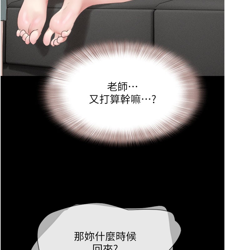 第26话-慾火无法平息 - 第149.jpg页