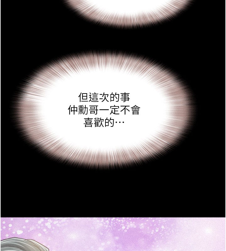 第26话-慾火无法平息 - 第152.jpg页