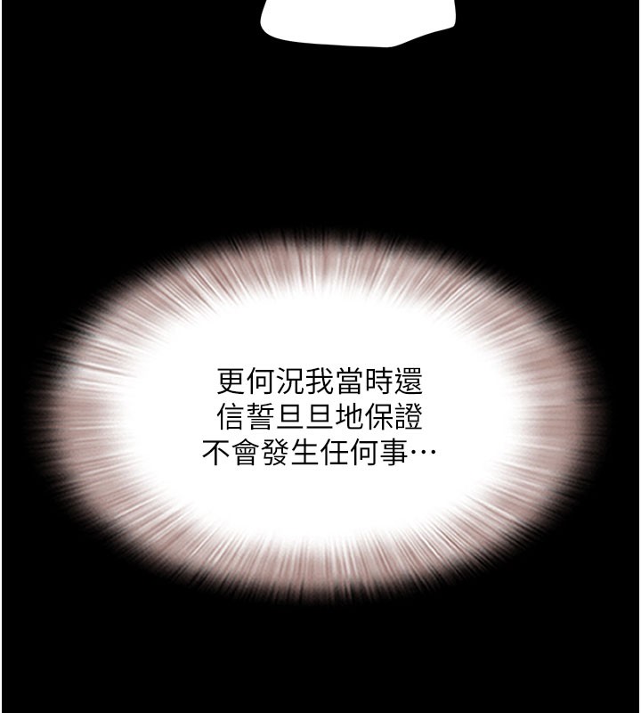 第26话-慾火无法平息 - 第157.jpg页