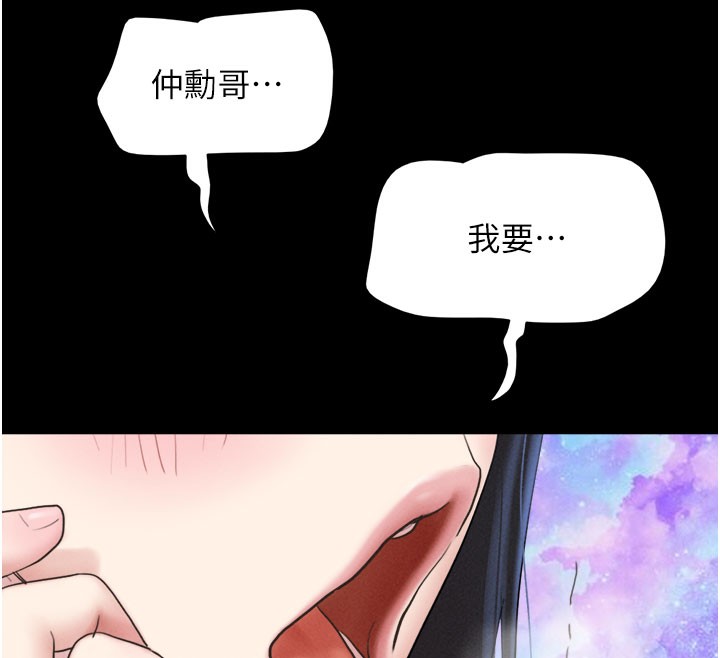 第26话-慾火无法平息 - 第158.jpg页