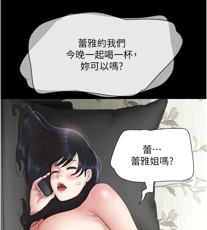 第26话-慾火无法平息 - 第164.jpg页
