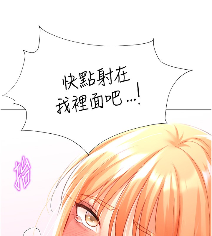 第19话-开发M属性 - 第4.jpg页