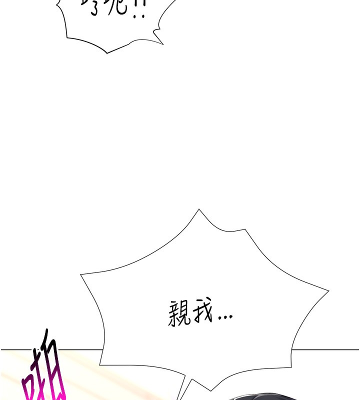 第19话-开发M属性 - 第6.jpg页