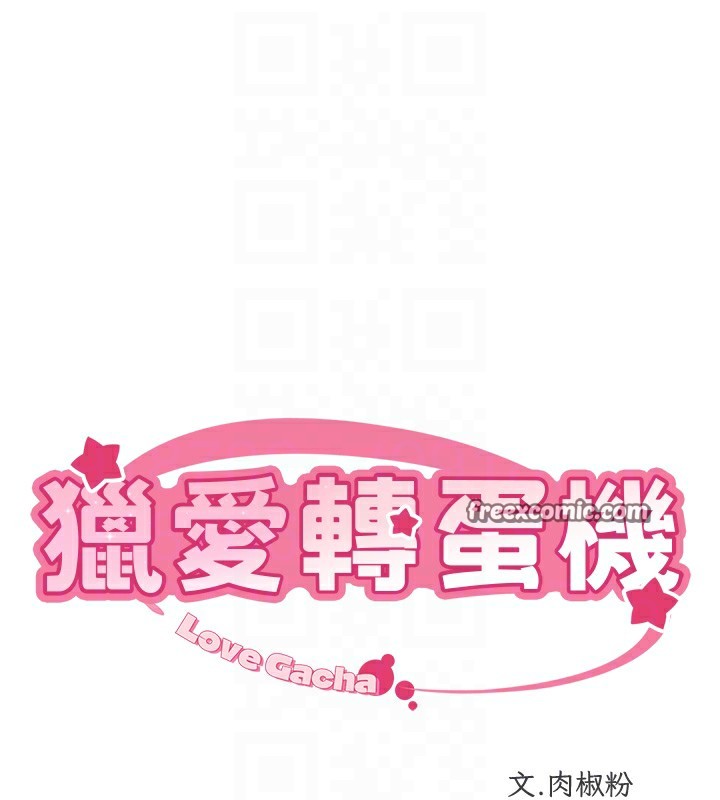 第19话-开发M属性 - 第15.jpg页