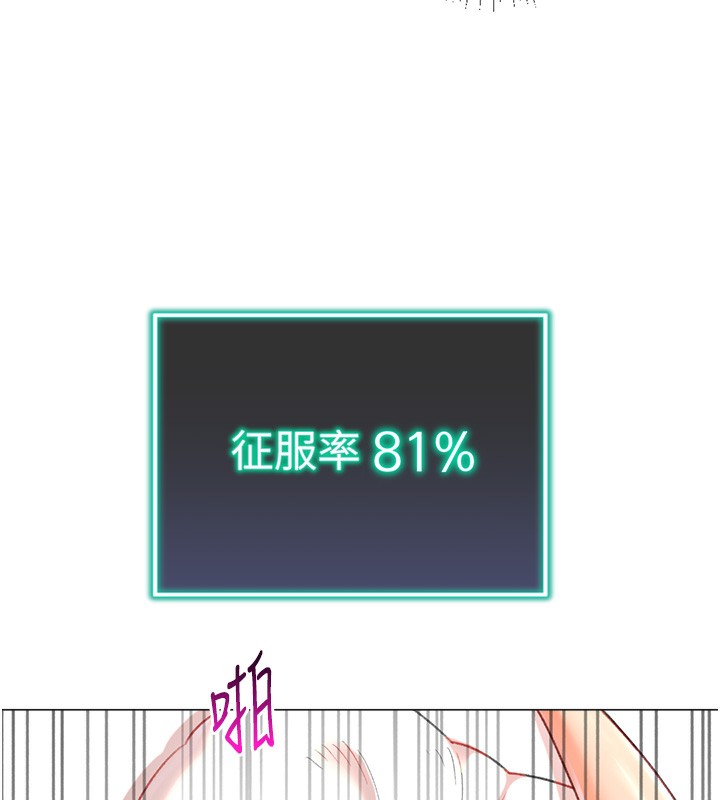 第19话-开发M属性 - 第21.jpg页
