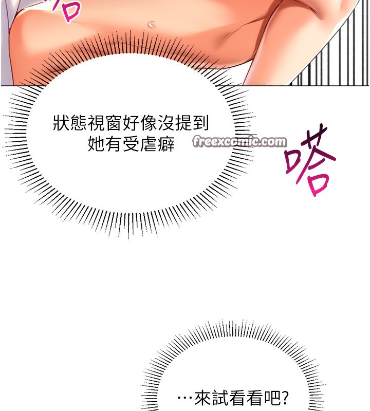 第19话-开发M属性 - 第30.jpg页