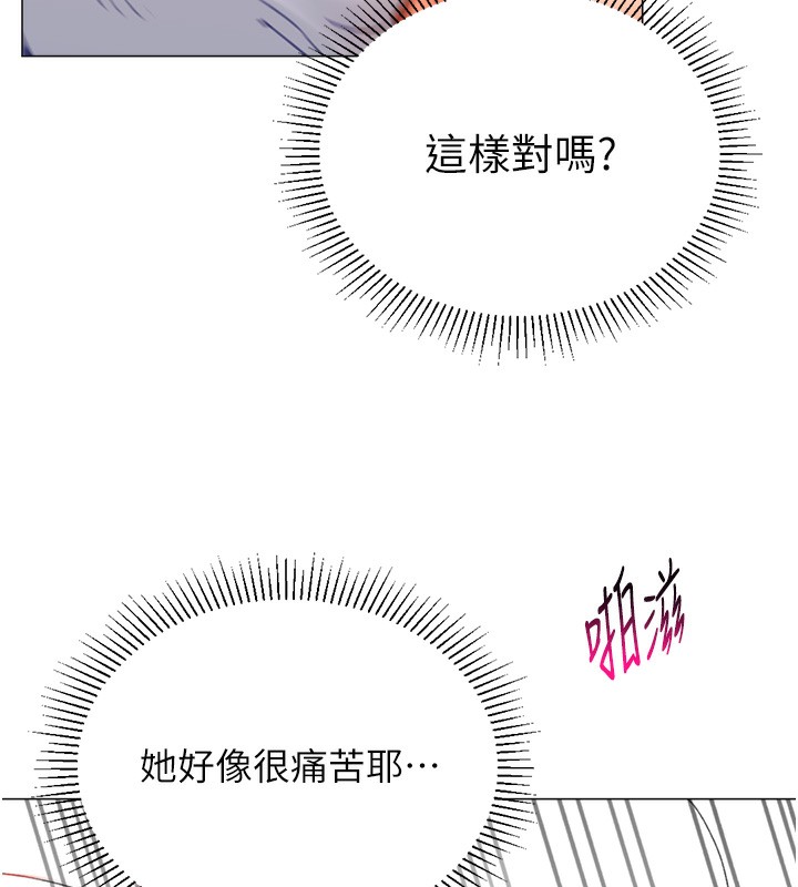 第19话-开发M属性 - 第37.jpg页