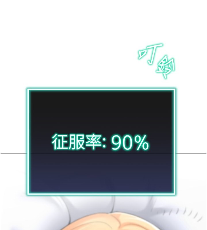 第19话-开发M属性 - 第40.jpg页