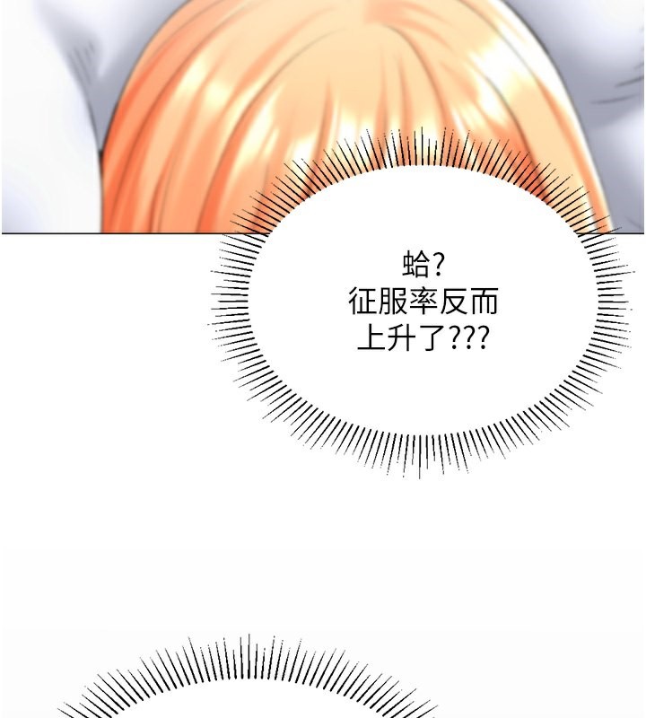 第19话-开发M属性 - 第41.jpg页