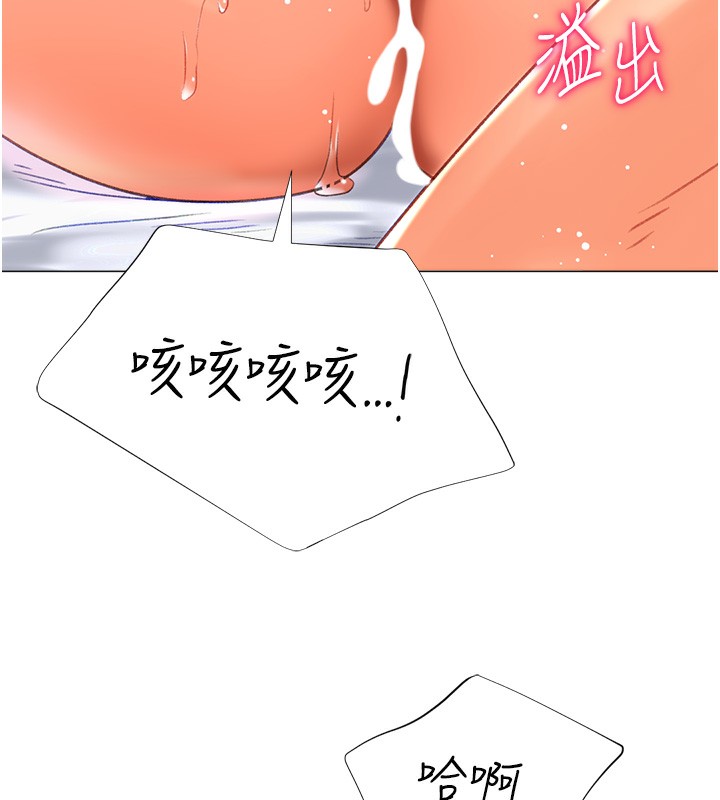 第19话-开发M属性 - 第55.jpg页
