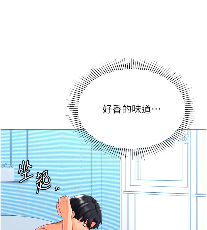 第19话-开发M属性 - 第65.jpg页