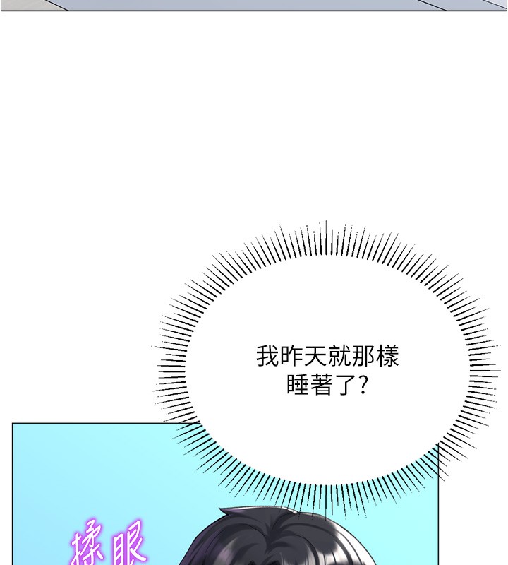 第19话-开发M属性 - 第67.jpg页