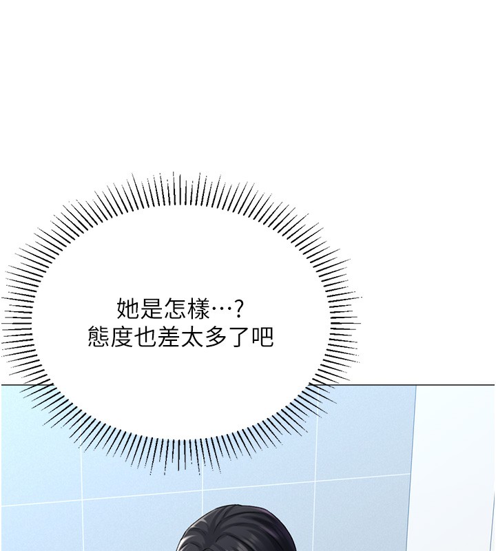 第19话-开发M属性 - 第79.jpg页