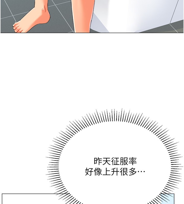 第19话-开发M属性 - 第81.jpg页