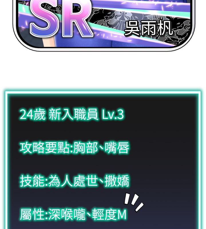 第19话-开发M属性 - 第87.jpg页