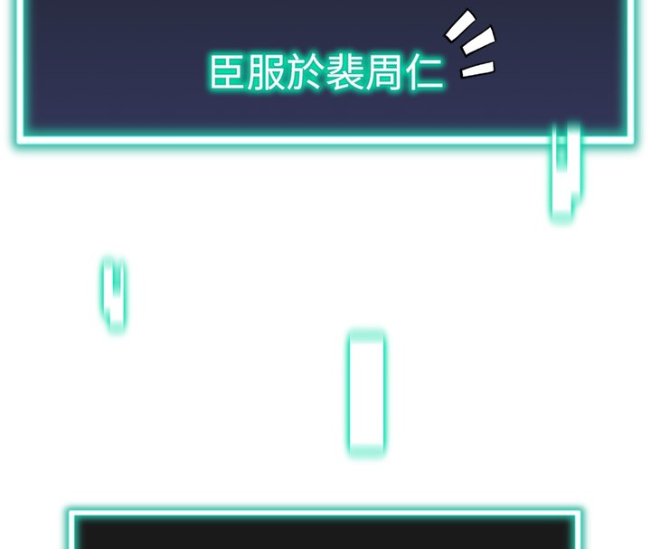 第19话-开发M属性 - 第88.jpg页