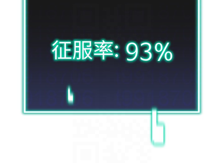 第19话-开发M属性 - 第89.jpg页