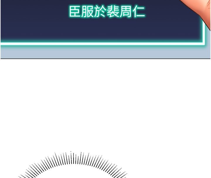 第19话-开发M属性 - 第93.jpg页