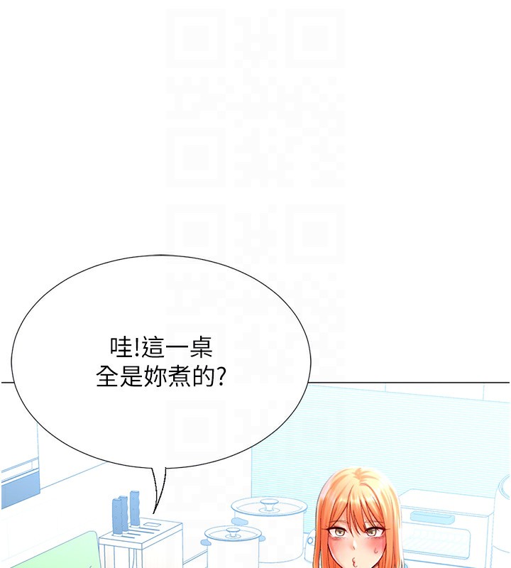 第19话-开发M属性 - 第101.jpg页